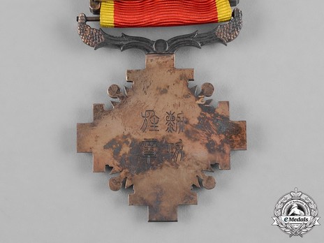 Order of the Pillars of the State, IV Class Officer Reverse