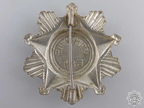 Order of Military Service Honour, III Class Reverse