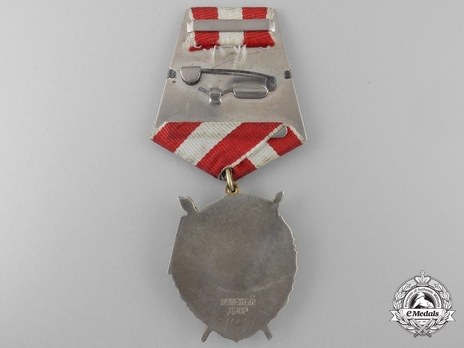 Order of the Red Banner Circular Medal Reverse