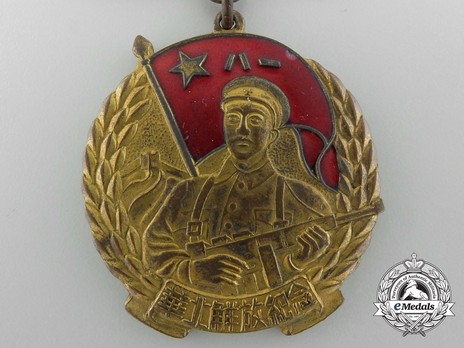 Medal for the North China Liberation, 1950 Obverse