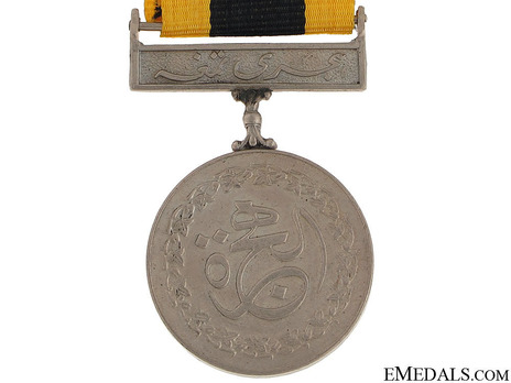 Hirji Medal Obverse