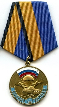 Participation in the Bosnia-Kosovo Raid of June 12, 1999 II Class Medal Obverse
