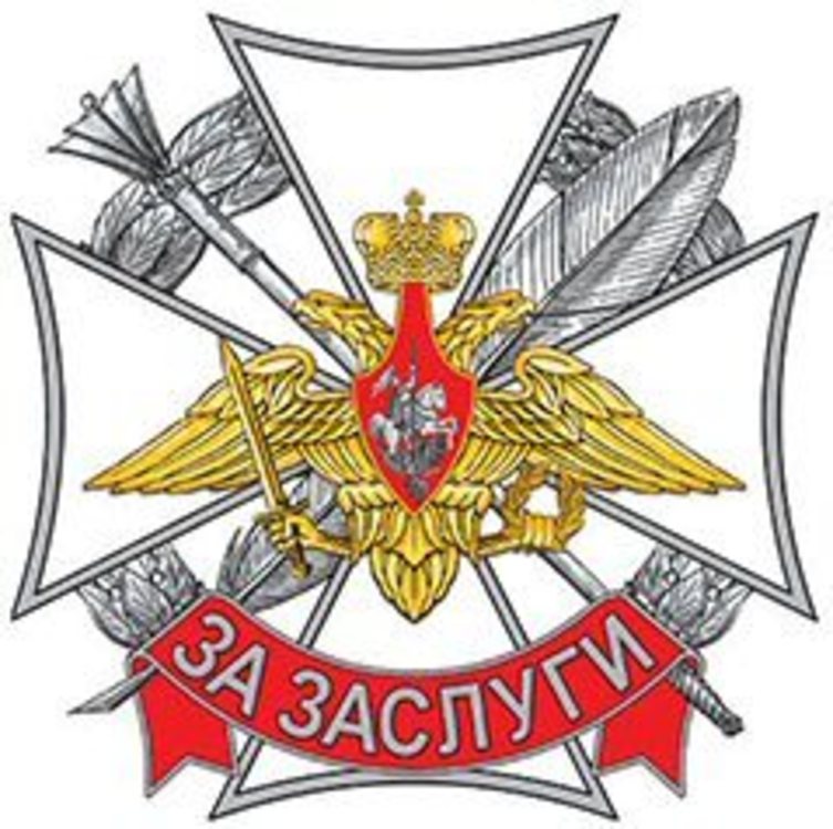 Merit personnel administration of the ministry of defence russian