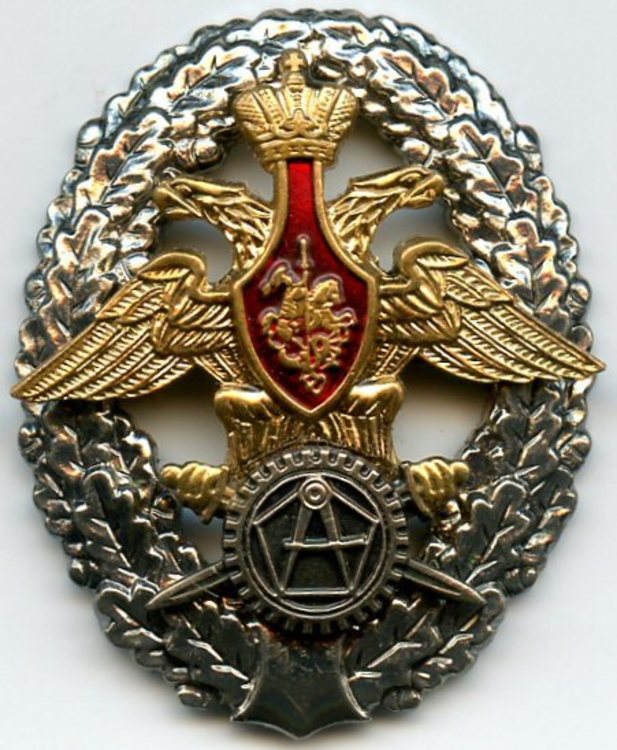 Decoration for service in military offices of the defense ministry