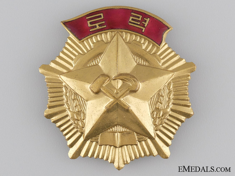 Order of Korean Labour, Type II, Badge Obverse