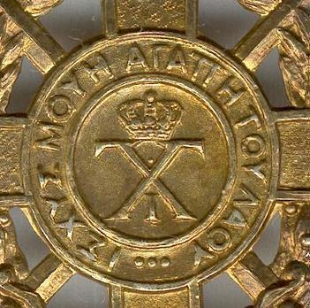 Royal Order of George I, Military Division, Commemorative Cross, in Gold Obverse Detail