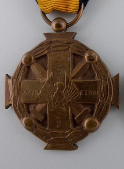 Medal of Military Merit, IV Class (stamped "L. SUE PINX A.A. RIVAUD SCULP SALONIQUE 1917," 1917-1974) (by Monnaie de Paris) Obverse