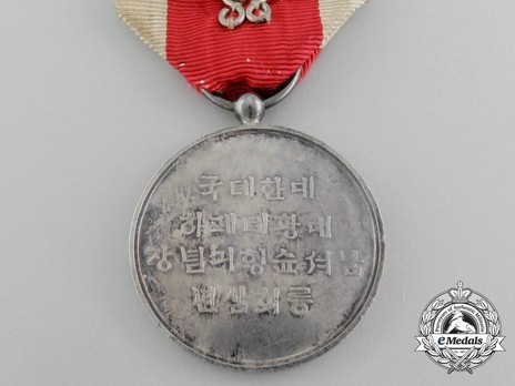 Imperial Tour Commemorative Medal Reverse