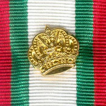 Glorious Twentieth National Day Medal Ribbon Emblem