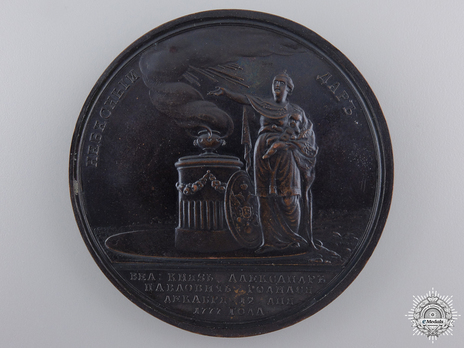 Catherine II Bronze Medal Reverse 