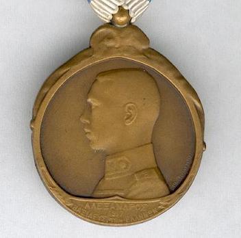 Bronze Medal (Alexander I, stamped "Μ. ΤΟΜΒΡΟΣ") Obverse