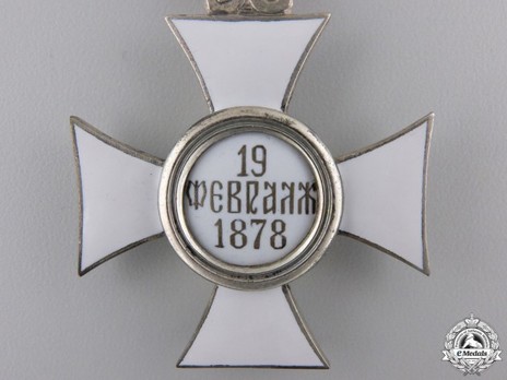 Order of St. Alexander, Type I, V Class Knight Reverse