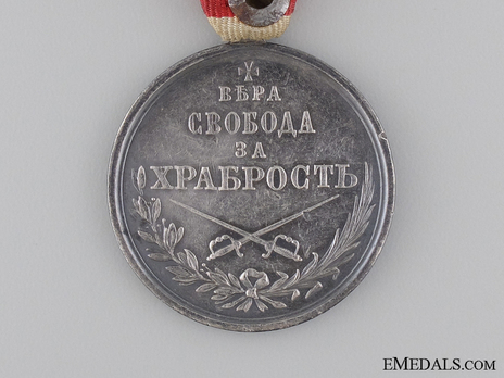 Silver medal for Bravery, Type III Reverse