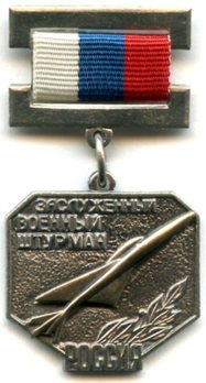 Honoured Military Navigator of the Russian Federation Silver Medal Obverse