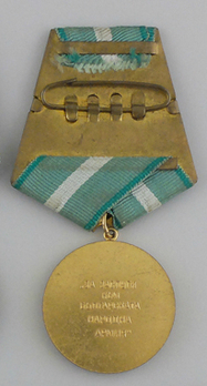 Medal of Merit of the Bulgarian People's Army Reverse
