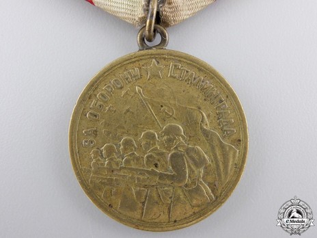 Defence of Stalingrad Brass Medal (Variation I)