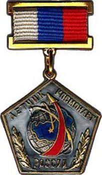 Pilot-Cosmonaut of the Russian Federation Medal Obverse