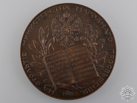 100 Year Anniversary of the Ministry of Public Education Bronze Table Medal Reverse 