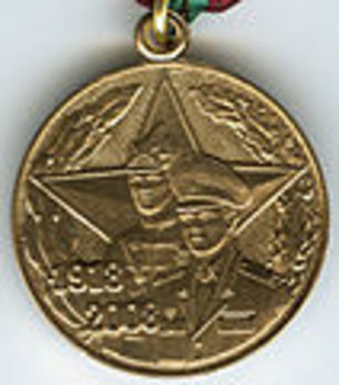 Medal for 90 Years of the Armed Forces Obverse
