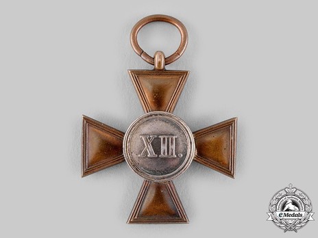 Long Service Cross, Type II, II Class for 15 Years Reverse