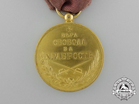 Bravery Medal Reverse