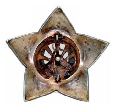 Silver Star of Armenia Reverse