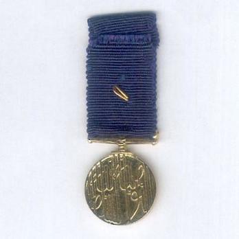 Miniature Commendation Medal (Midal ut-Tawsit) Reverse