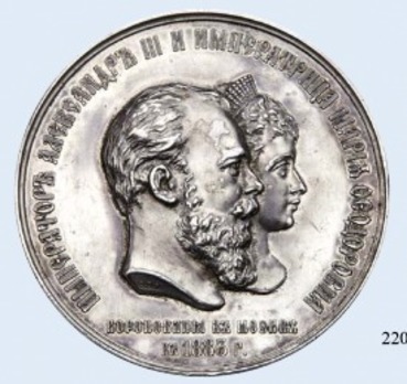 Coronation of Alexander III and Maria Feodorovna, 1883 Table Medal (in silver)