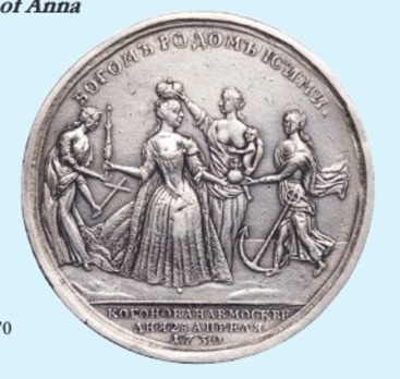 Anna Ivanovna Coronation Table Medal (in silver) Reverse