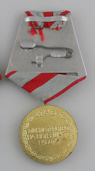 Medal for Merit to Security and Public Order (first issue) Reverse