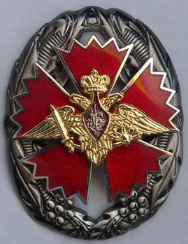 Officers of the Main Directorate of the General Staff of the Armed Forces of the Russian Federation Cross Decoration Obverse