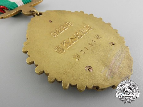 Order of Civil Merit, Type I, IV Class (Mongnyeon Medal) Reverse