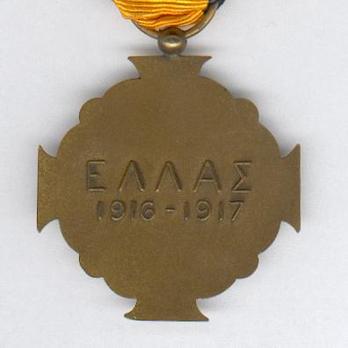 Medal for Outstanding Acts Reverse