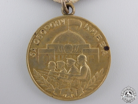 Defence of Kiev Brass Medal (Variation I) Obverse