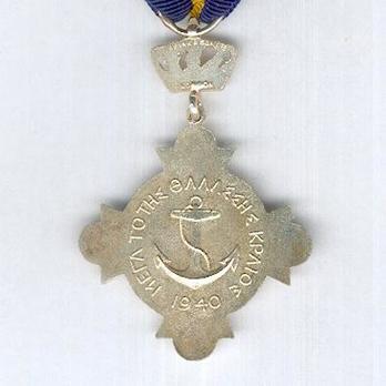 Merchant Navy War Cross, in Silver Reverse