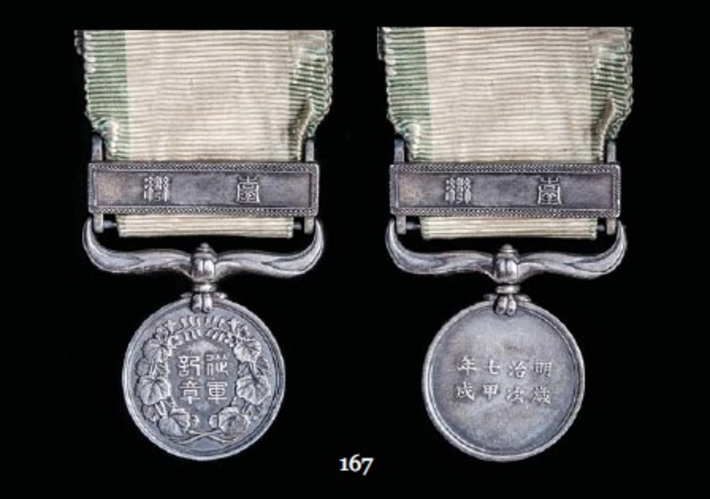 1874+formosa+expedition+war+medal+me74