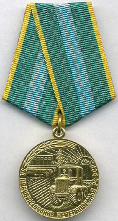 Medal for development of the non black earth regions of the rsfsr