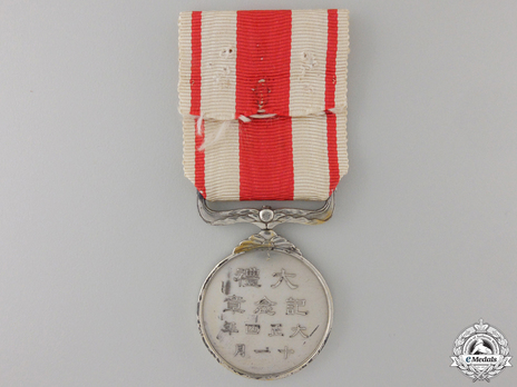 Taisho Enthronement Commemorative Medal Reverse
