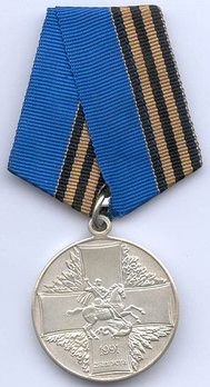 Defender of a Free Russia Medal Silver Medal Obverse