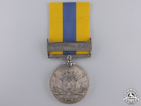 Silver Medal (with "BAHR EL GHAZAL 1900-02" clasp) Reverse