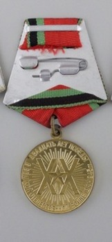 20th Anniversary of Victory in the Great Patriotic War Brass Medal Reverse