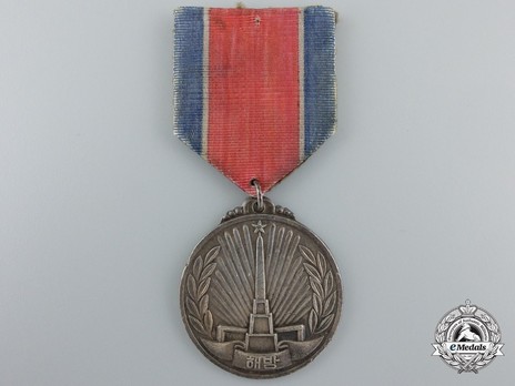 Commemorative Korean Liberation Medal Obverse