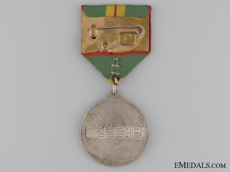 Agricultural Meritorious Service Medal Reverse