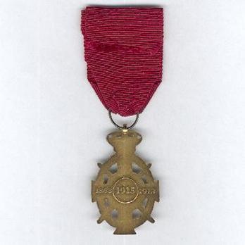 Royal Order of George I, Military Division, Commemorative Cross, in Gold Reverse