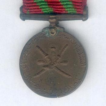 Campaign Medal (Midal al-Hamalat) Obverse