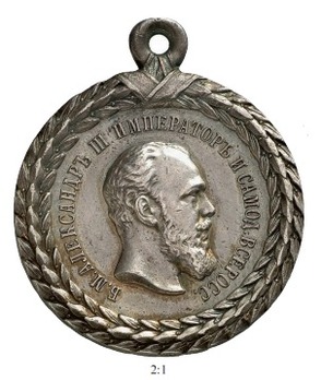 Medal for Blameless Service in the Prison Guard, Type I, in Silver 