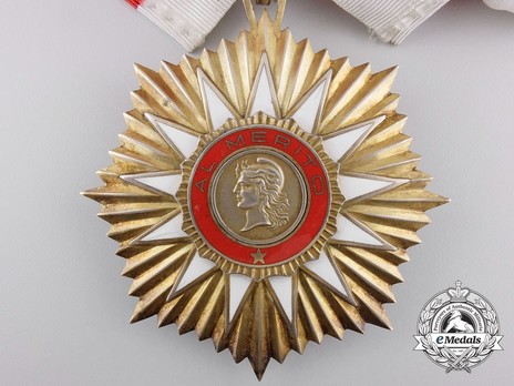 Grand Cross (1957-1974) Obverse