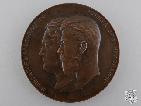 100 Year Anniversary of the Ministry of Public Education Bronze Table Medal Obverse 
