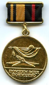 Distinction in Battlefield Research I Class Medal Obverse