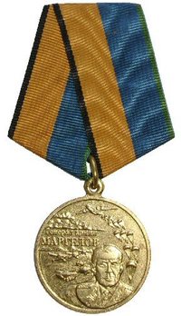 General Margelov Circular Medal Obverse